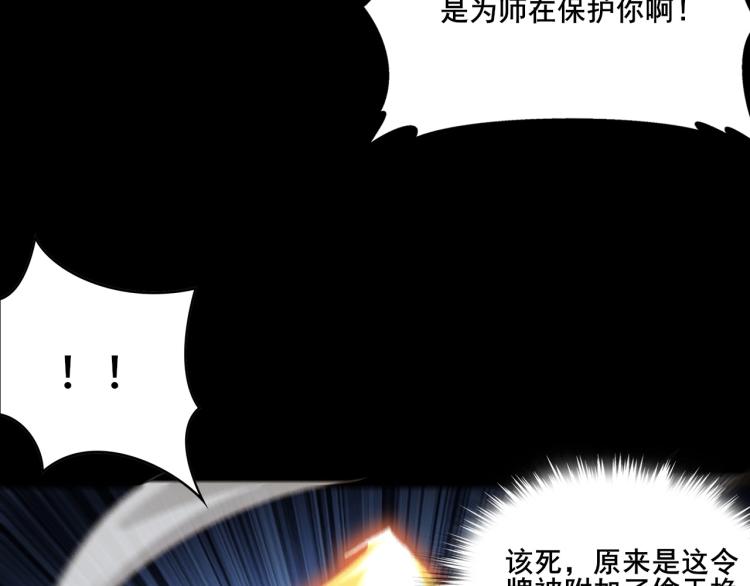 从渡劫开始漫画下拉式漫画,第2话 绝死逢生1图