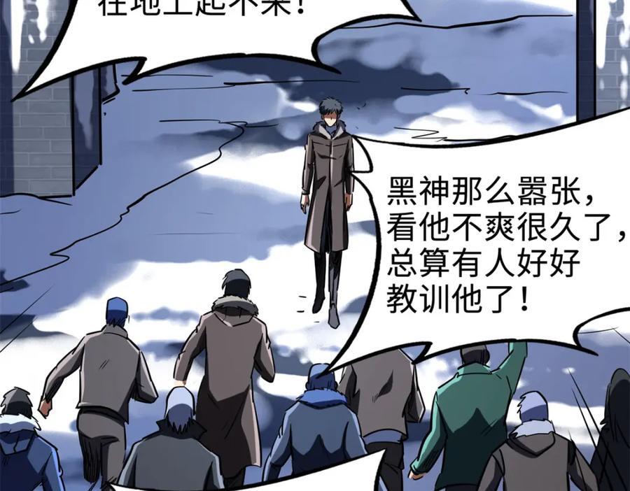 超级神基因漫画,177 零，化身修罗！2图