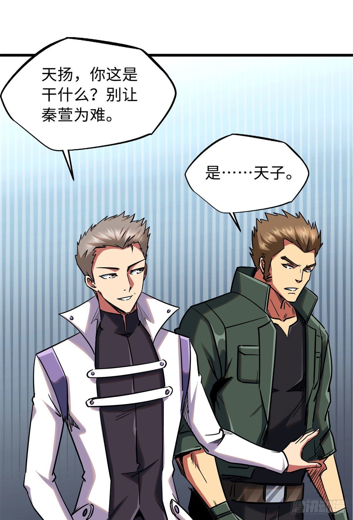 超级神基因漫画,22 Z钢箭1图
