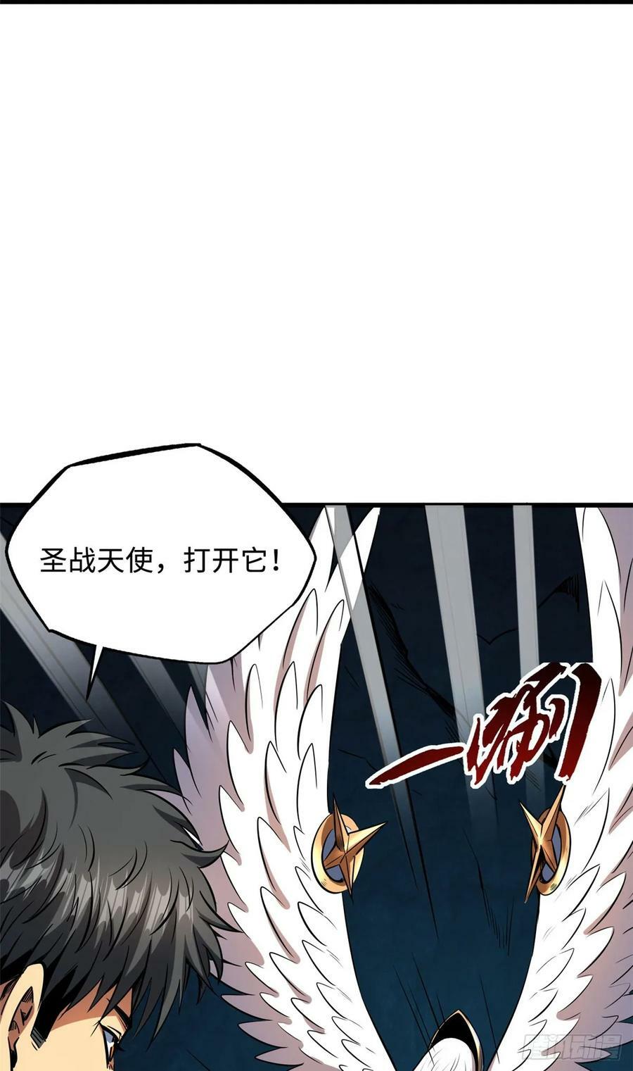 超级神基因漫画,133 古怪的美少女1图