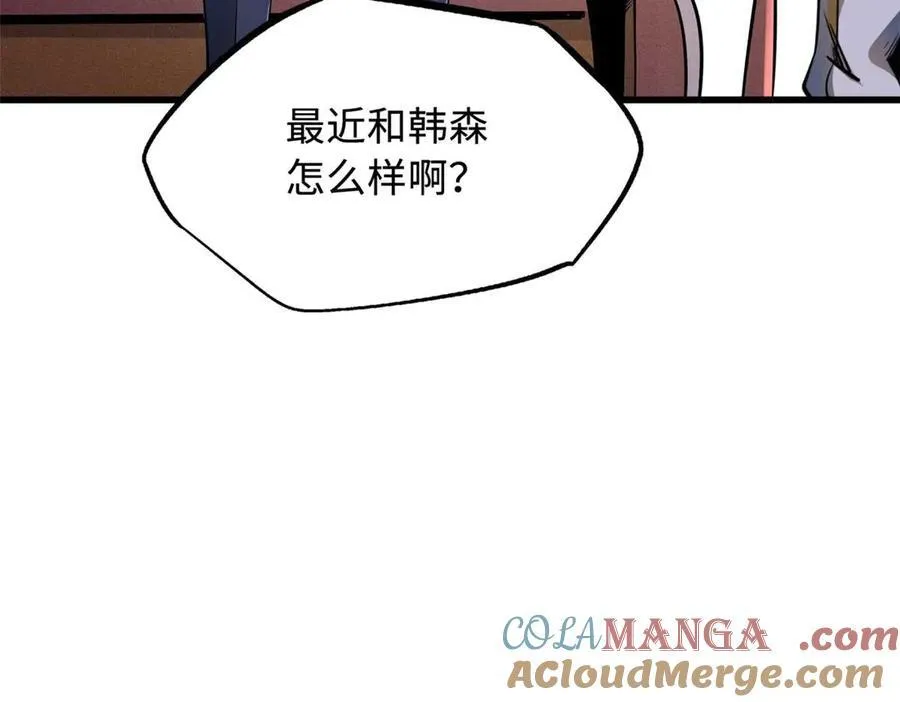 超级神基因漫画,244 桃树仙果1图