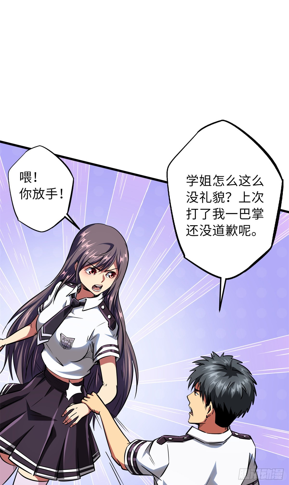超级神基因漫画,63 最具统治力的选手2图