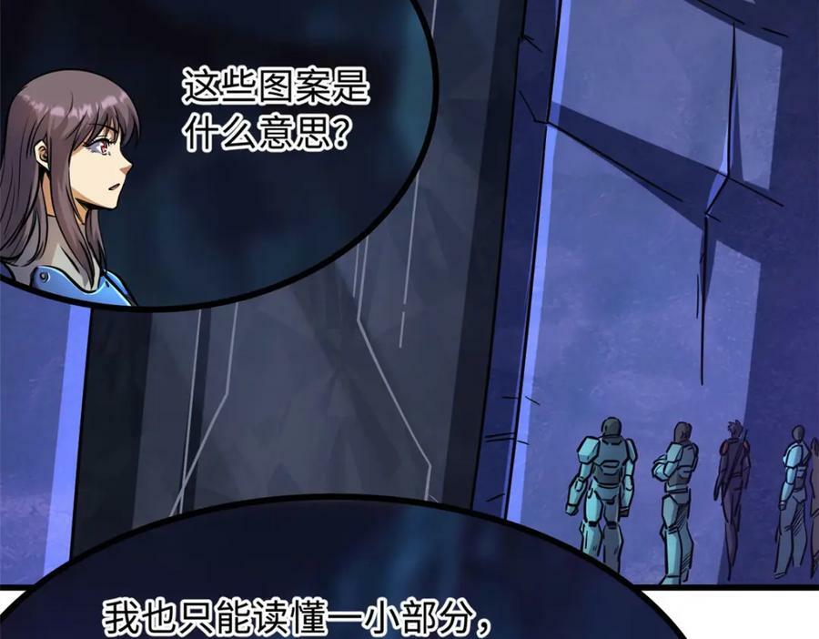超级神基因漫画,147 隐秘的敌人2图