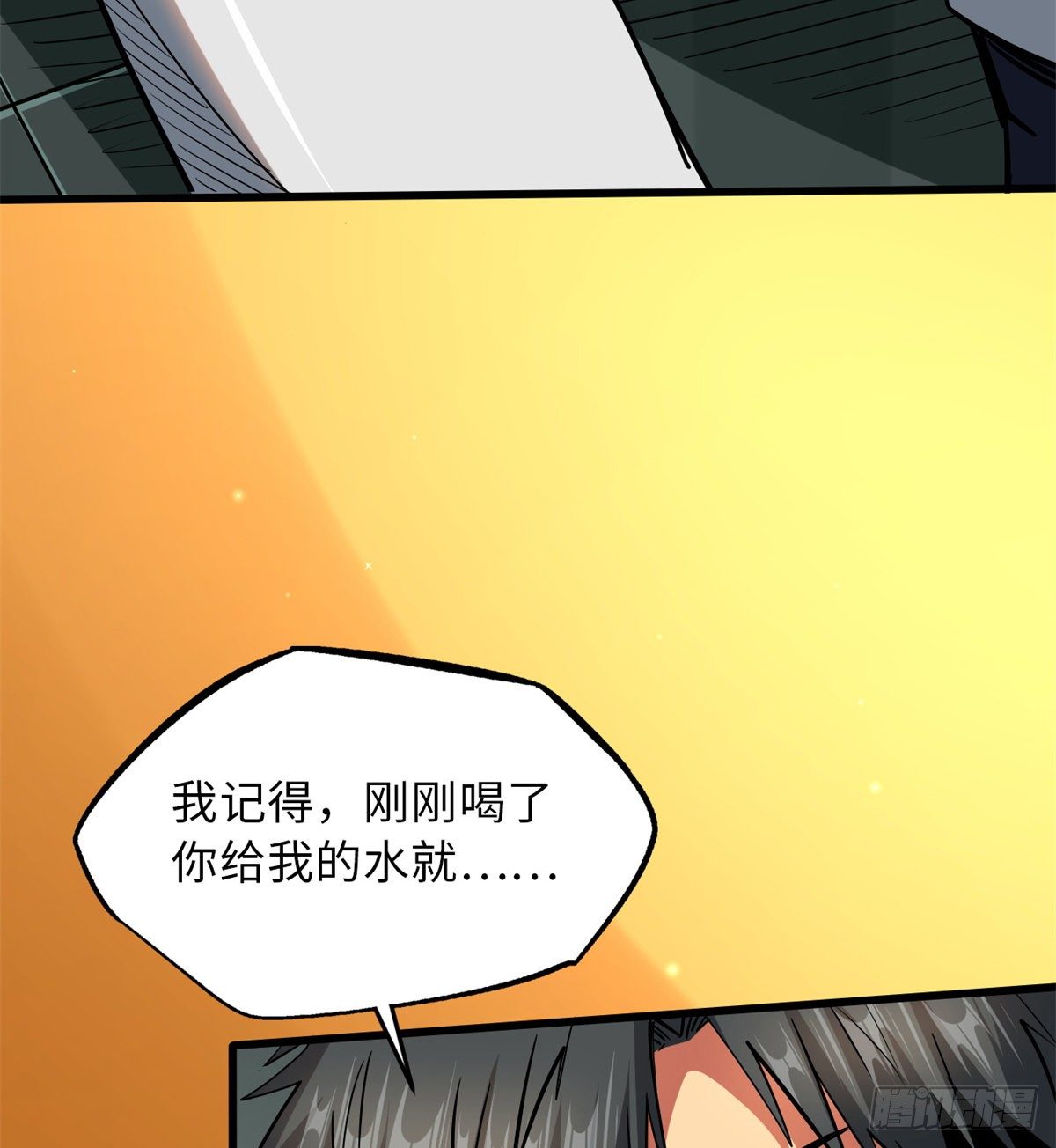 超级神基因漫画,35 鹿死谁手1图