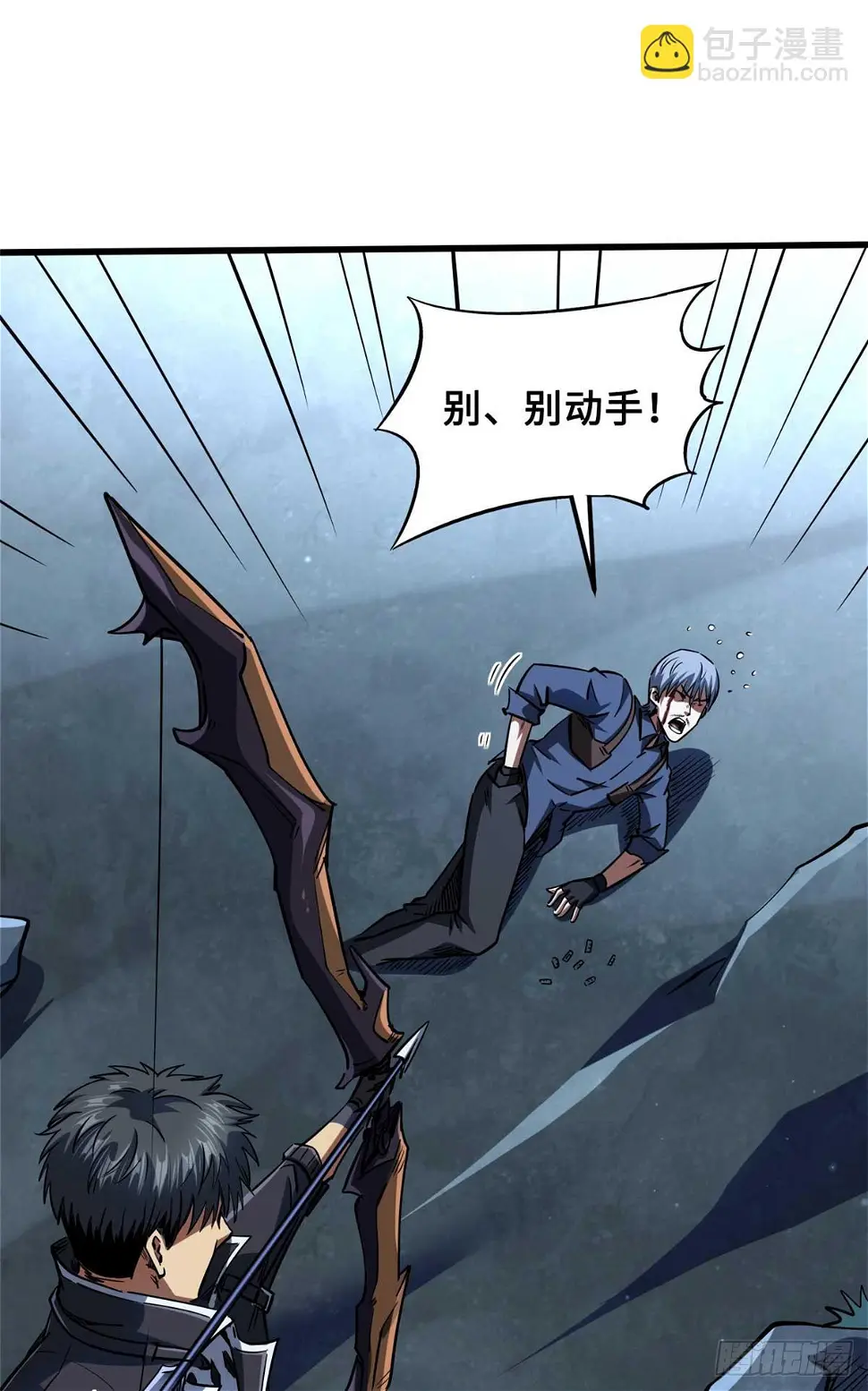 超级神基因漫画,126 谁是韩敬之2图