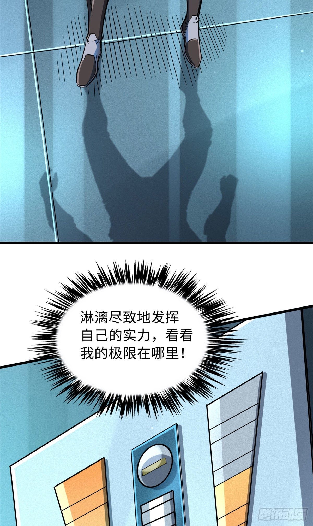 超级神基因漫画,37 魔鬼特训？2图