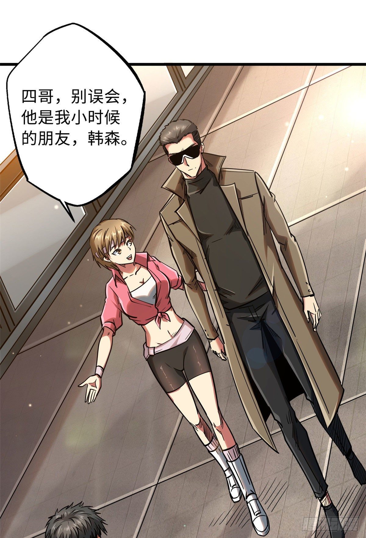 超级神基因漫画,15 捡漏之王2图