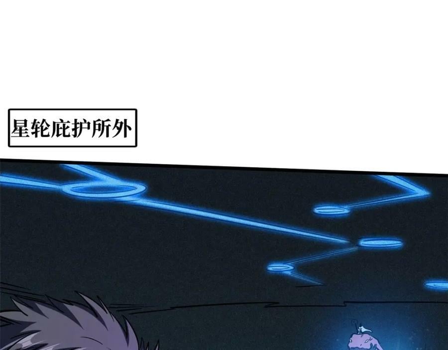 超级神基因漫画,155 刺杀皇族异灵！1图