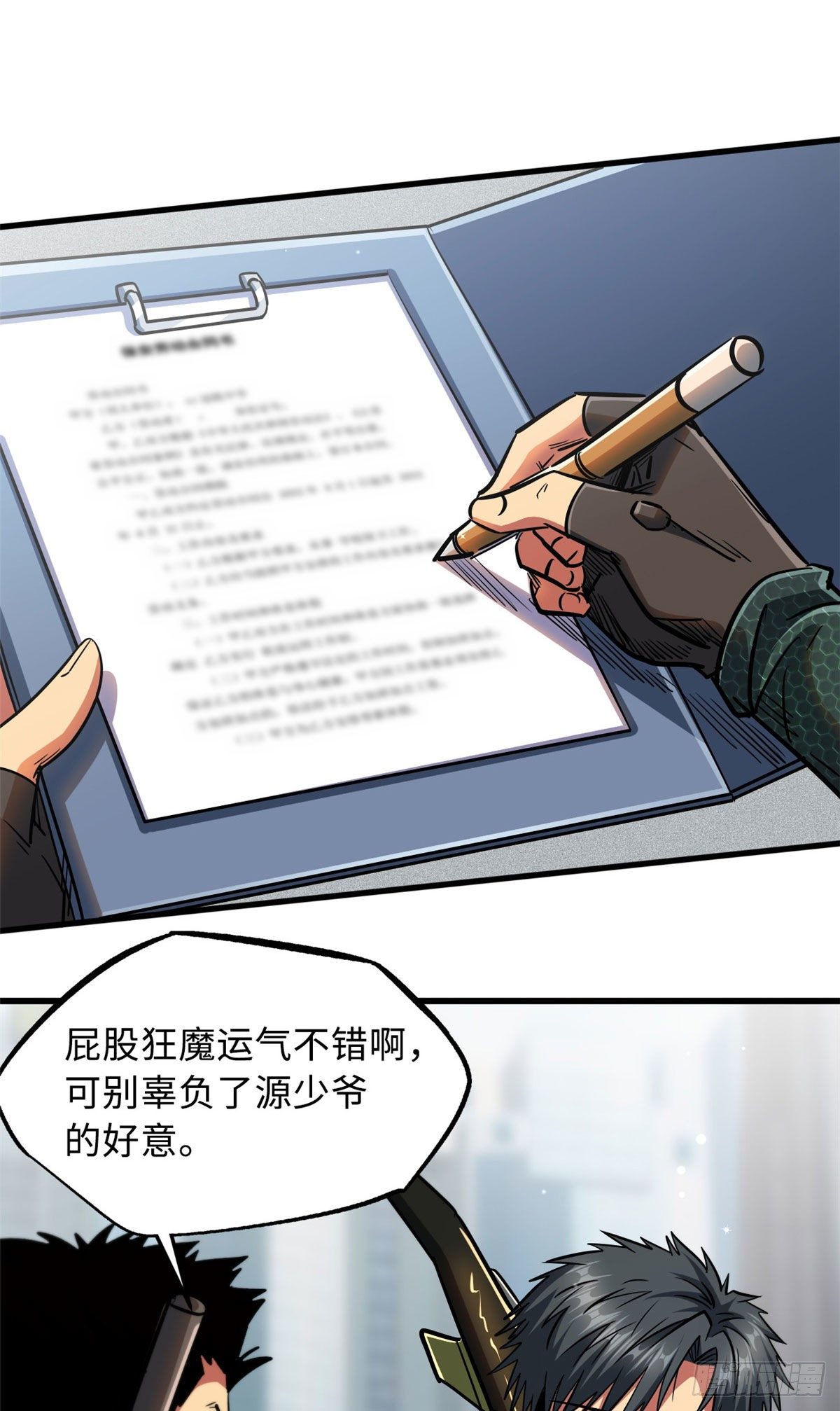超级神基因漫画,16 让谁滚？1图