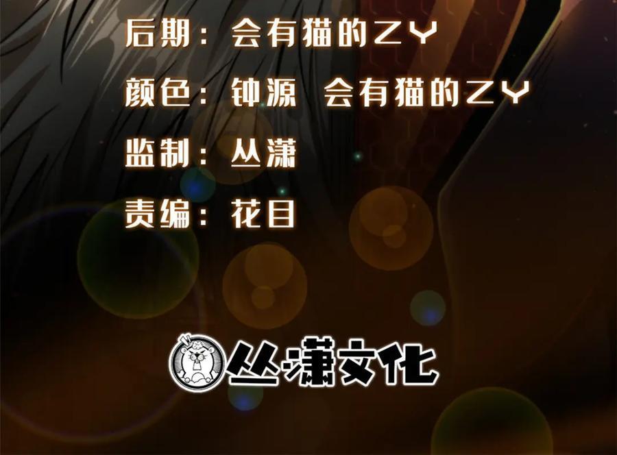 超级神基因漫画,171 异灵狂盾2图