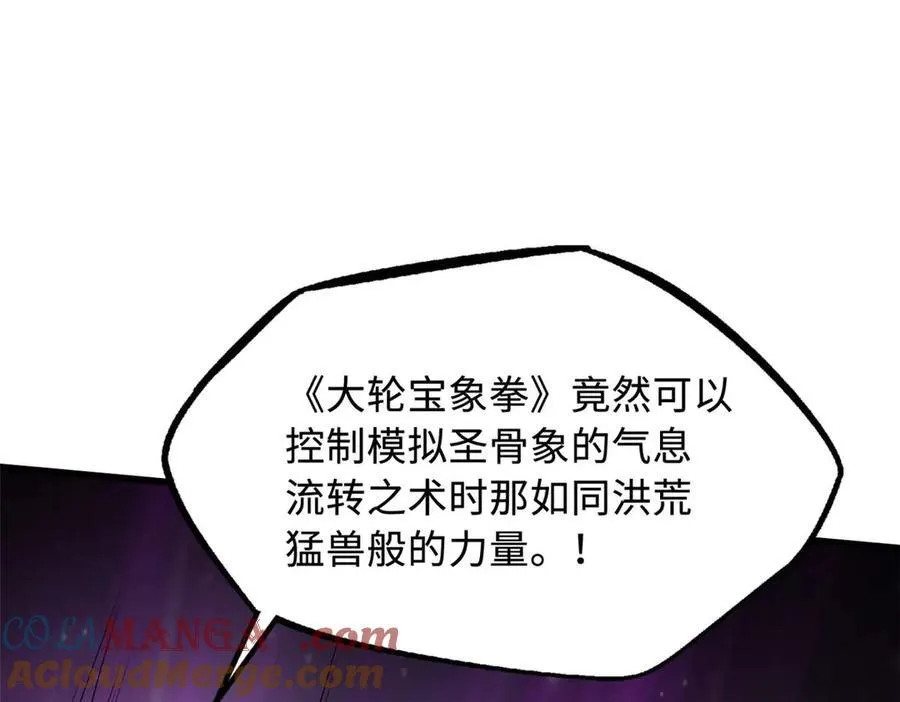 超级神基因漫画,253 一拳轰碎1图