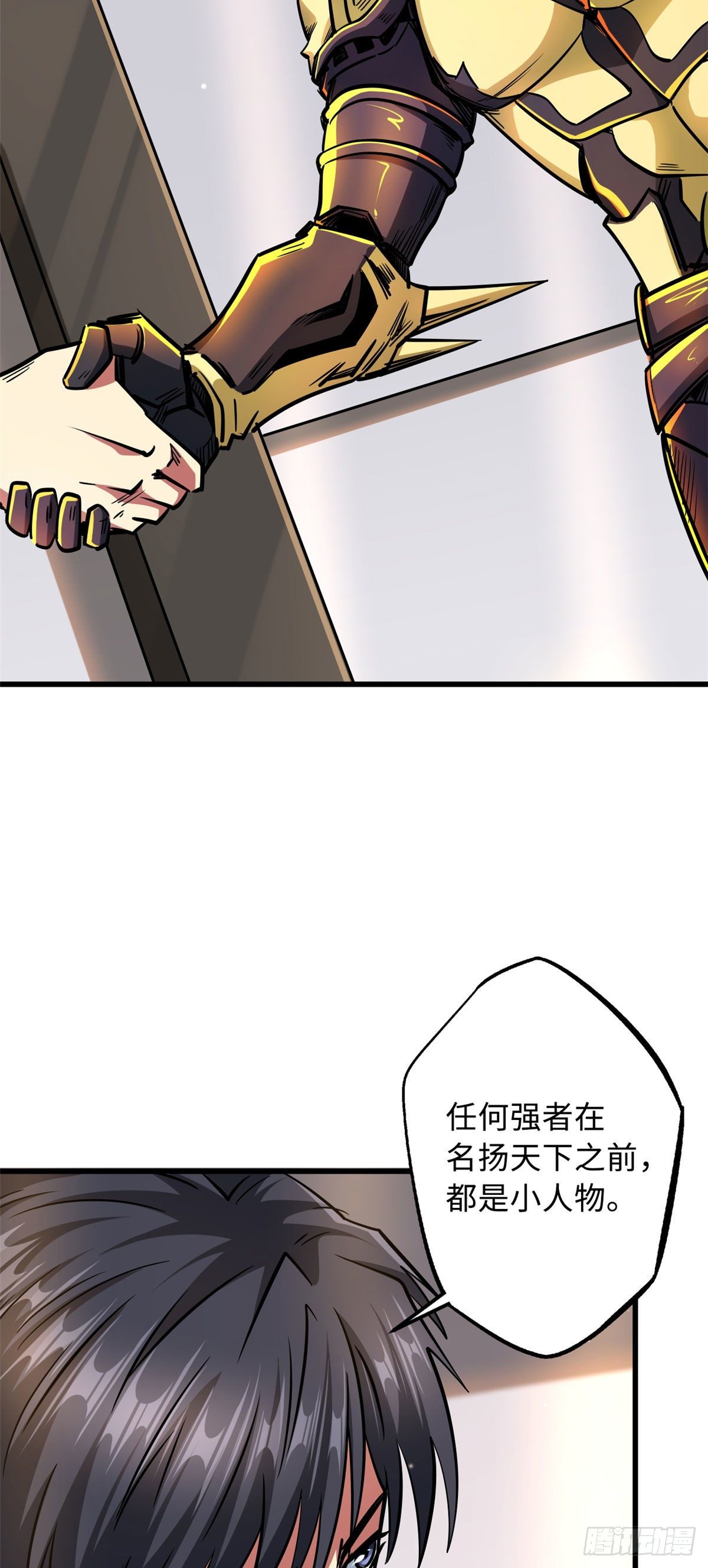 超级神基因漫画,42 神战开启1图