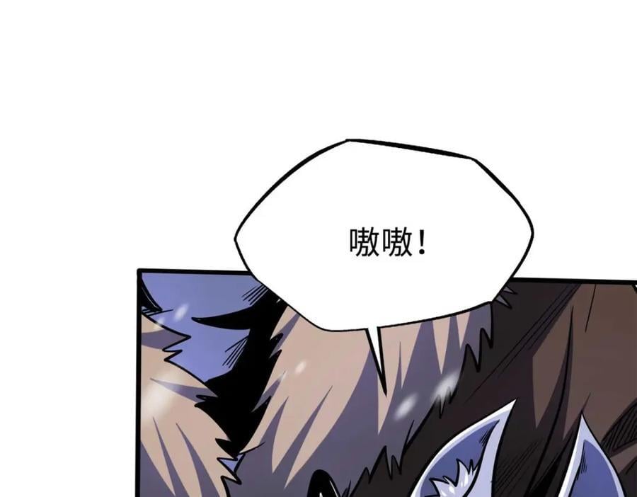 超级神基因漫画,187 银眼冰蛇王1图