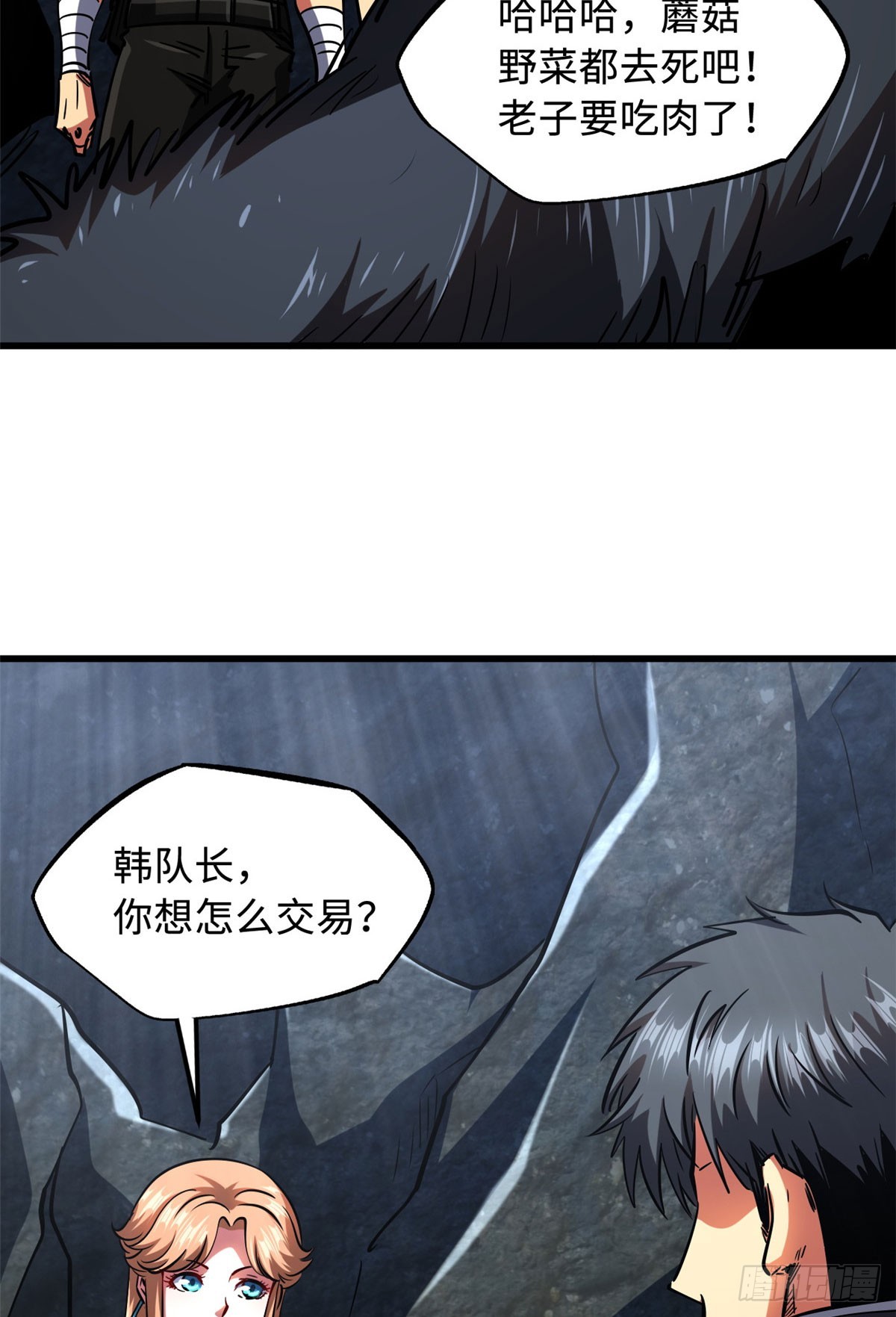 超级神基因秦萱漫画,104 生命莲花1图
