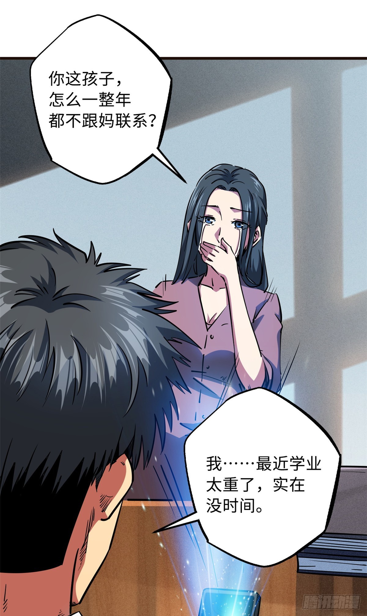 超级神基因漫画,108 目标：超级神生物！1图