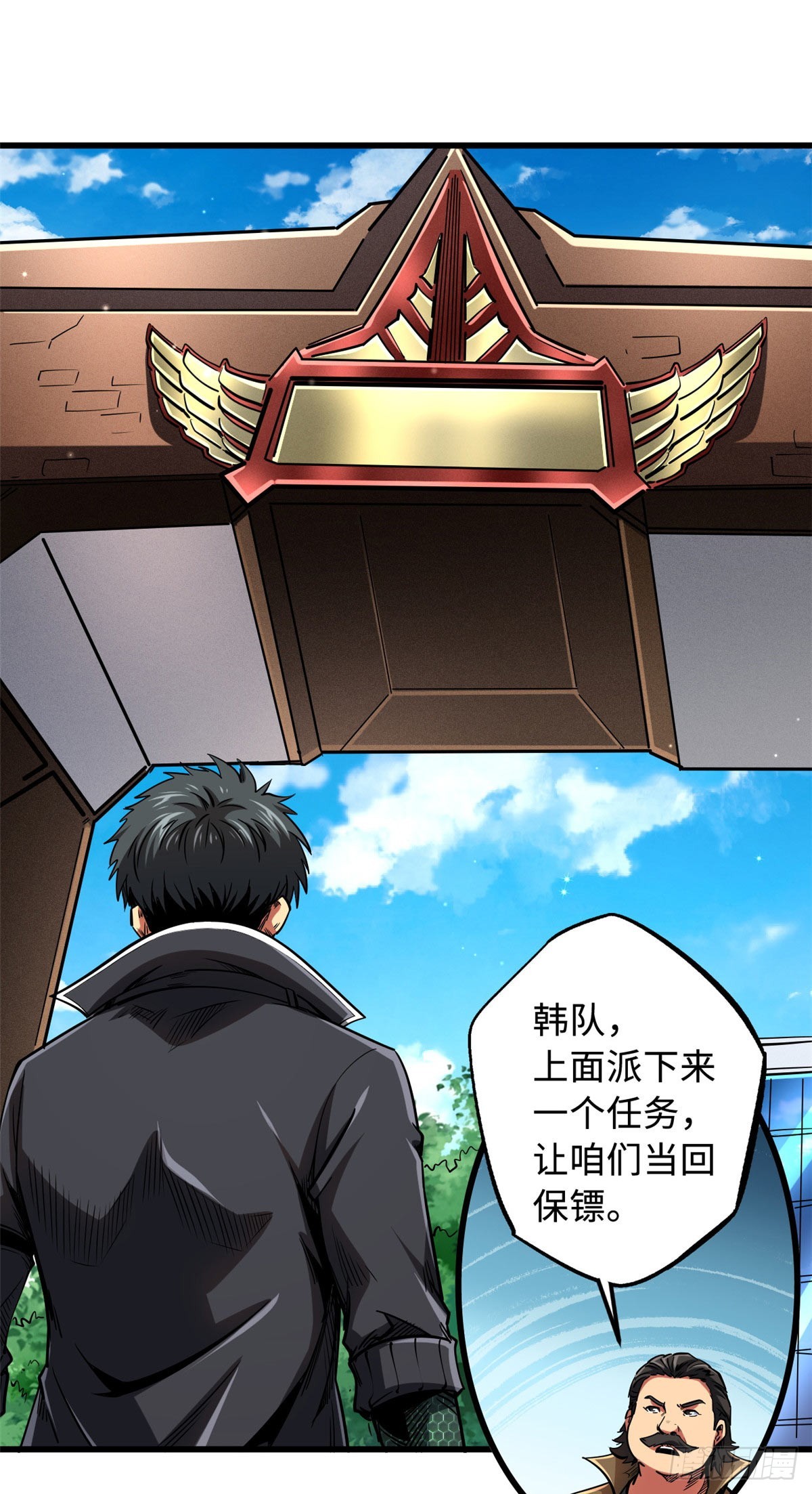 超级神基因漫画,116 植物的秘密2图