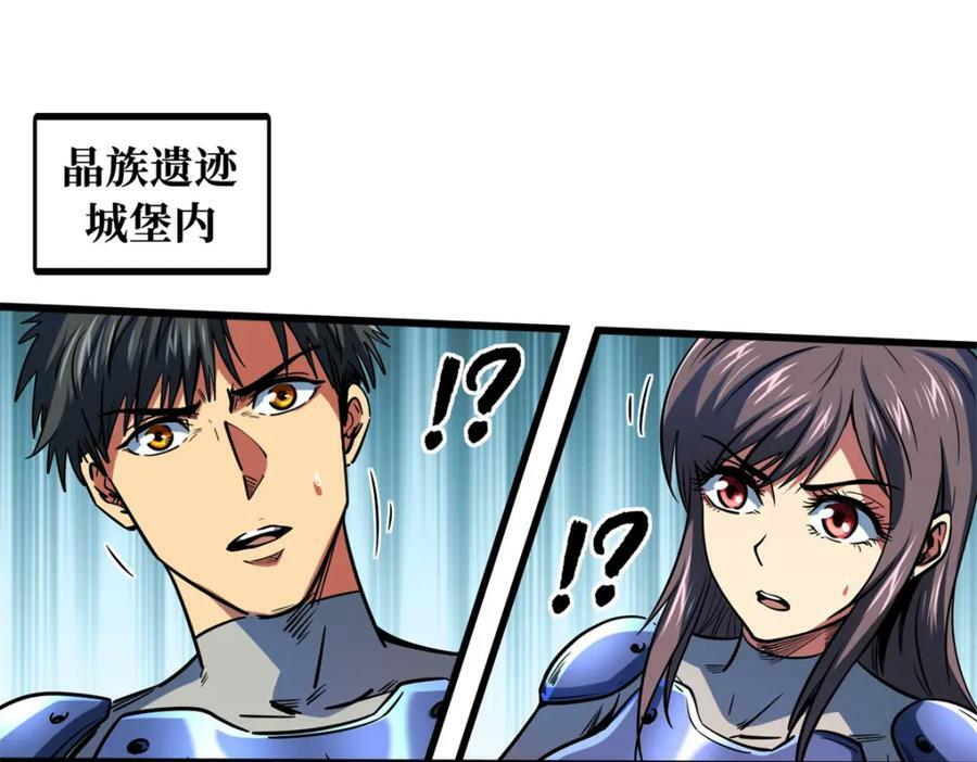 超级神基因漫画,152 念力控物！1图