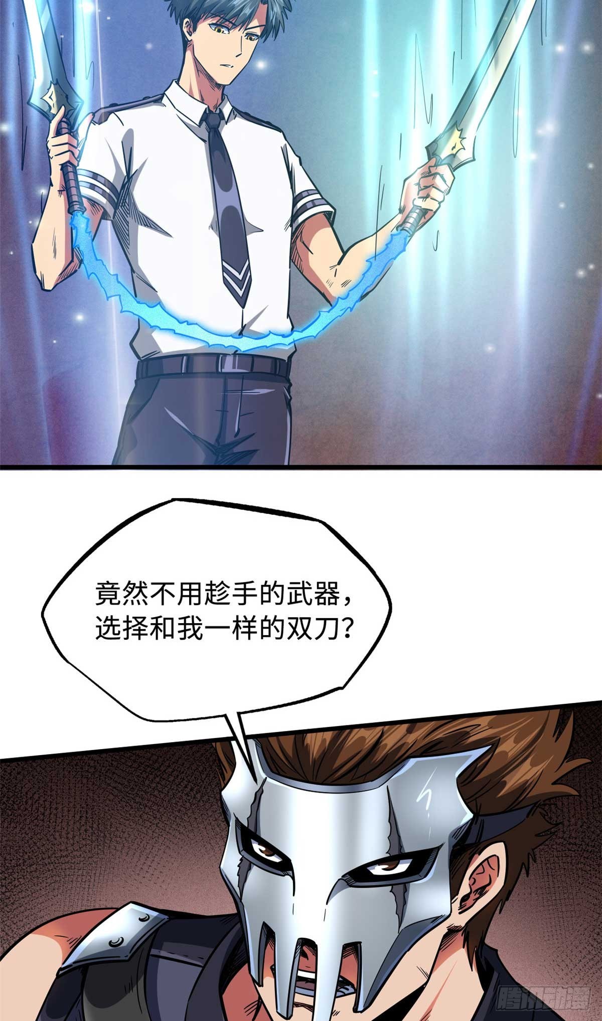 超级神基因漫画,110 逆流十三杀1图