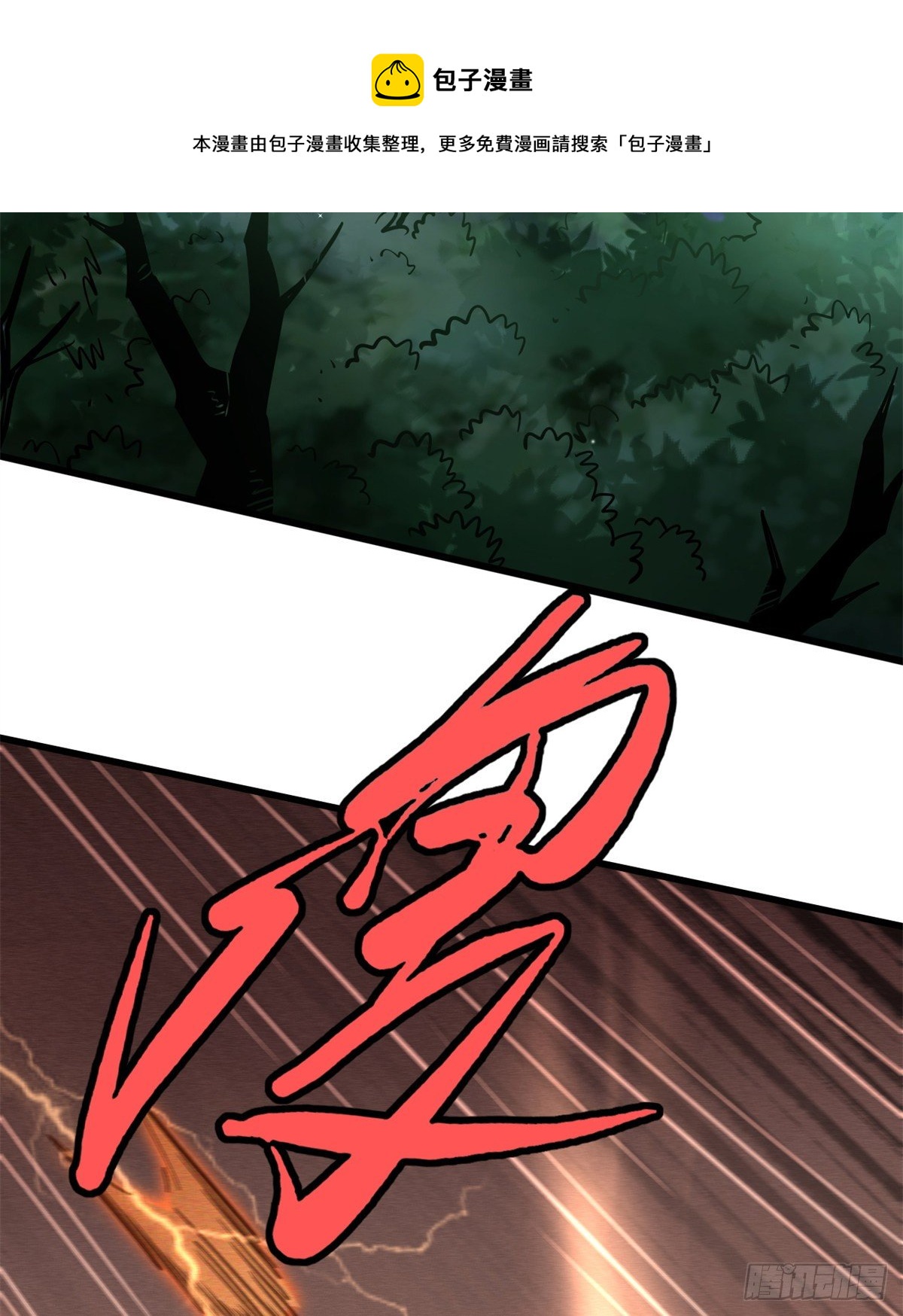 超级神基因漫画,31 梦幻乐园1图