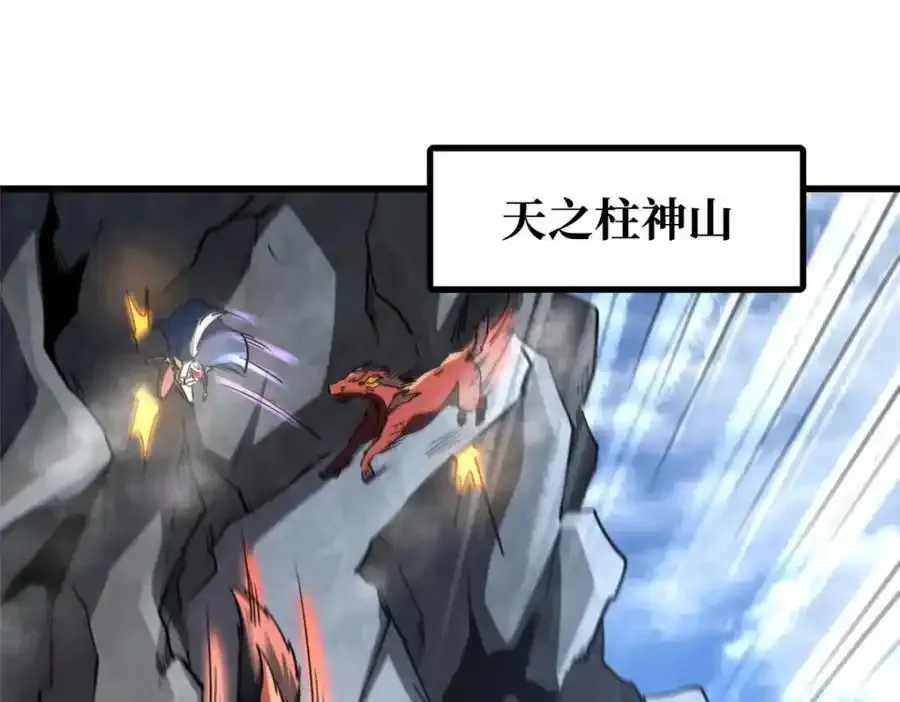 超级神基因漫画,218 诡计1图