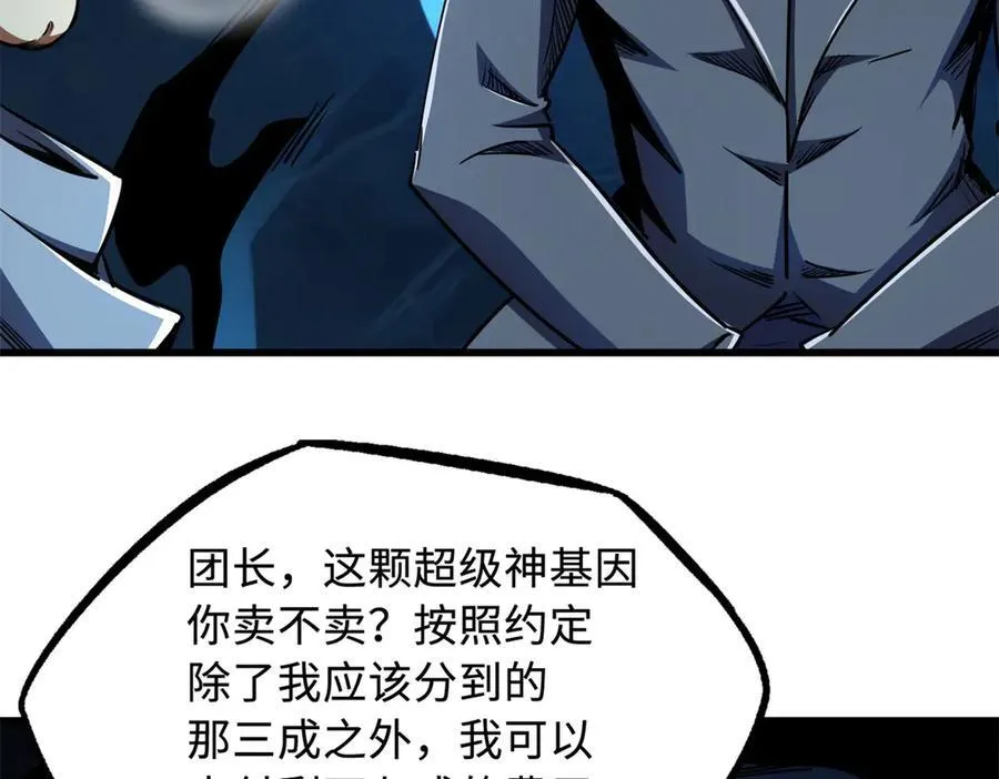 超级神基因漫画免费观看六漫画漫画,238 生命基因精华之谜2图
