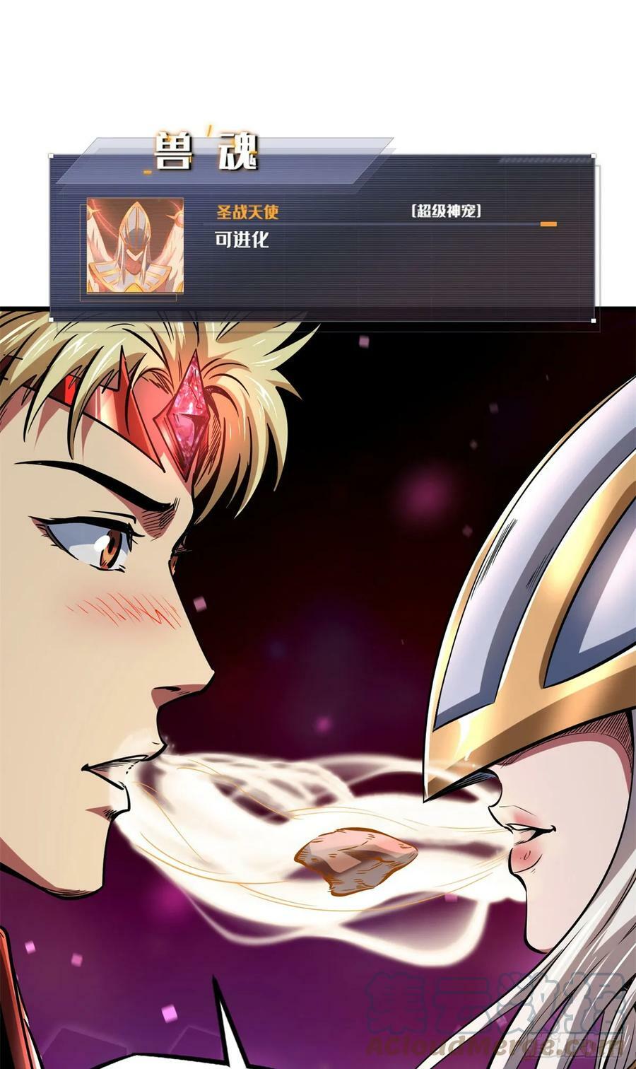 超级神基因漫画,130 疯狂拍卖会1图