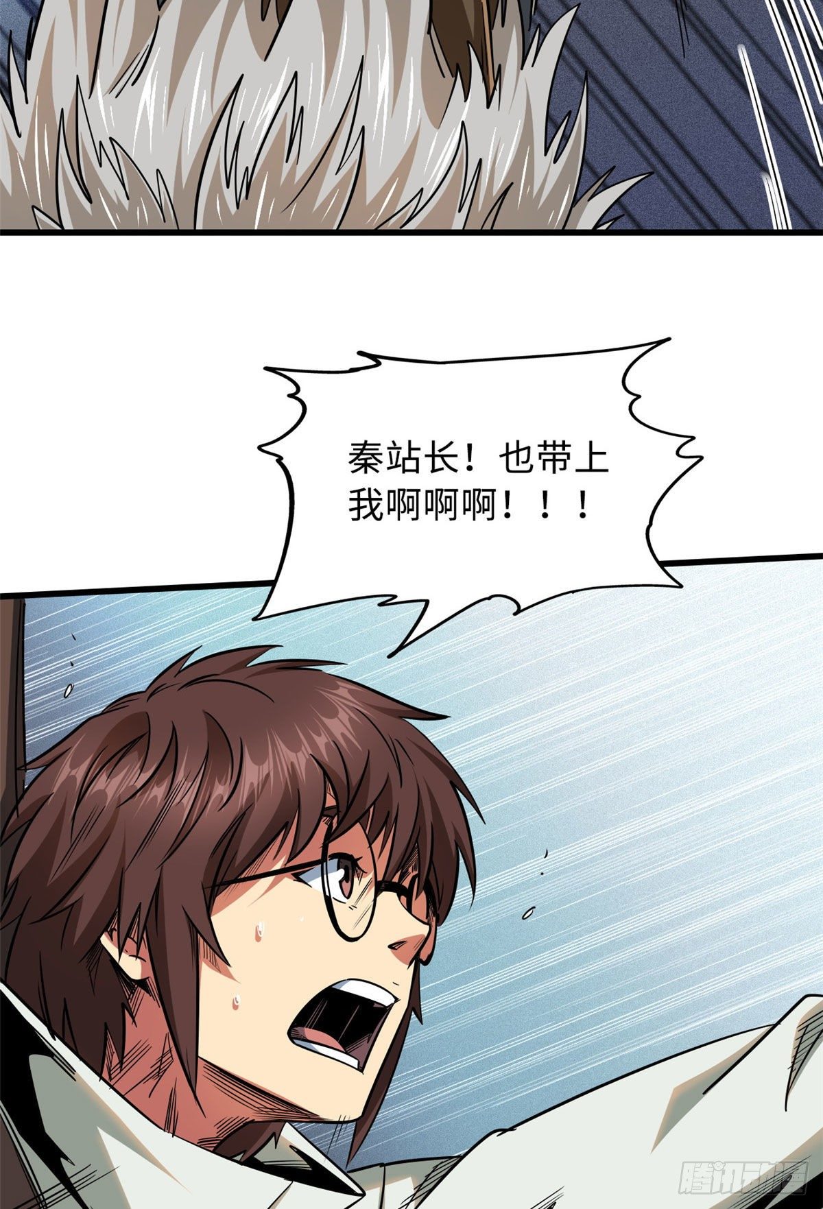 超级神基因漫画免费观看六漫画漫画,24 围杀1图
