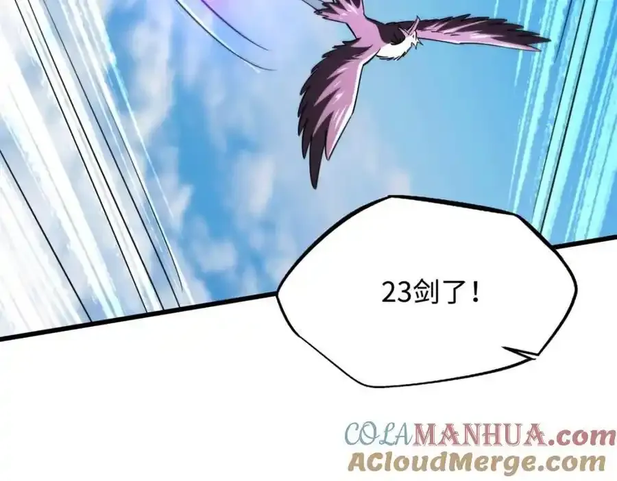 超级神基因漫画,217 死中求生1图