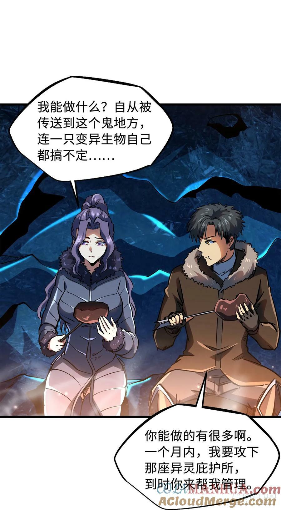 超级神基因漫画,138 1V2！两只神血生物！2图