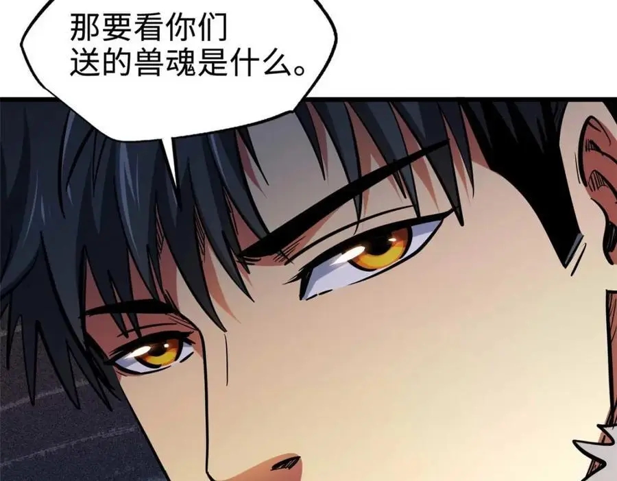 超级神基因漫画免费观看六漫画漫画,190 异灵之战1图