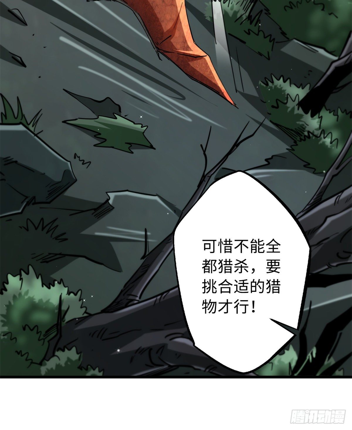 超级神基因漫画,31 梦幻乐园2图
