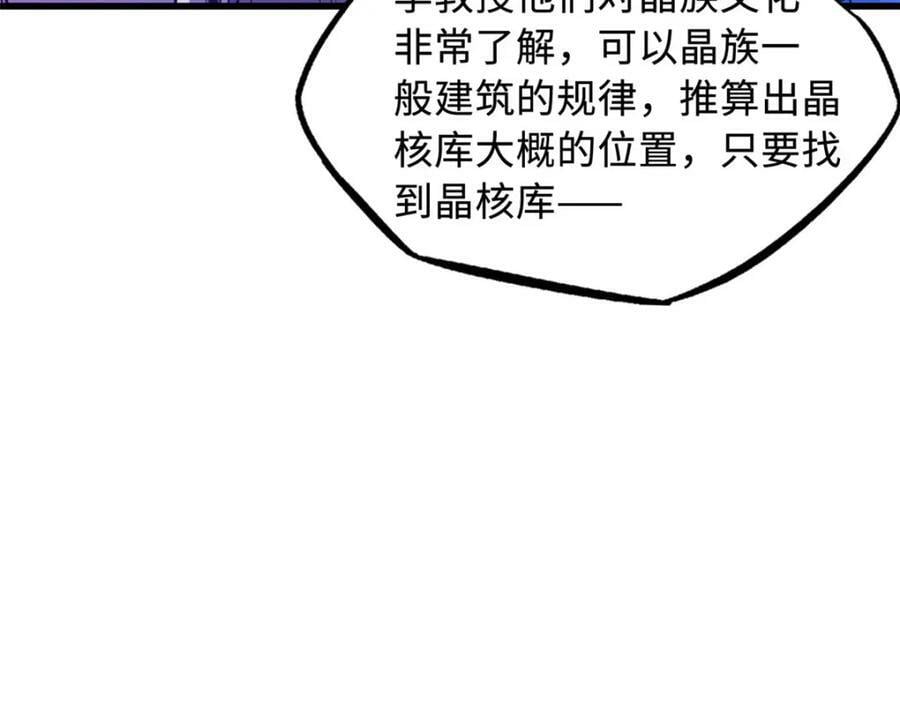 超级神基因漫画,147 隐秘的敌人2图