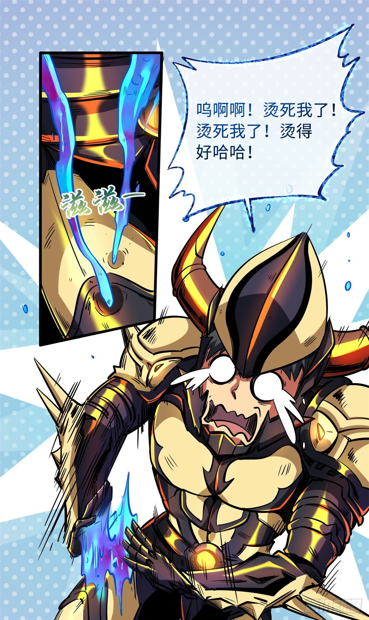 超级神基因漫画免费观看六漫画漫画,75 新古武社的邀请1图