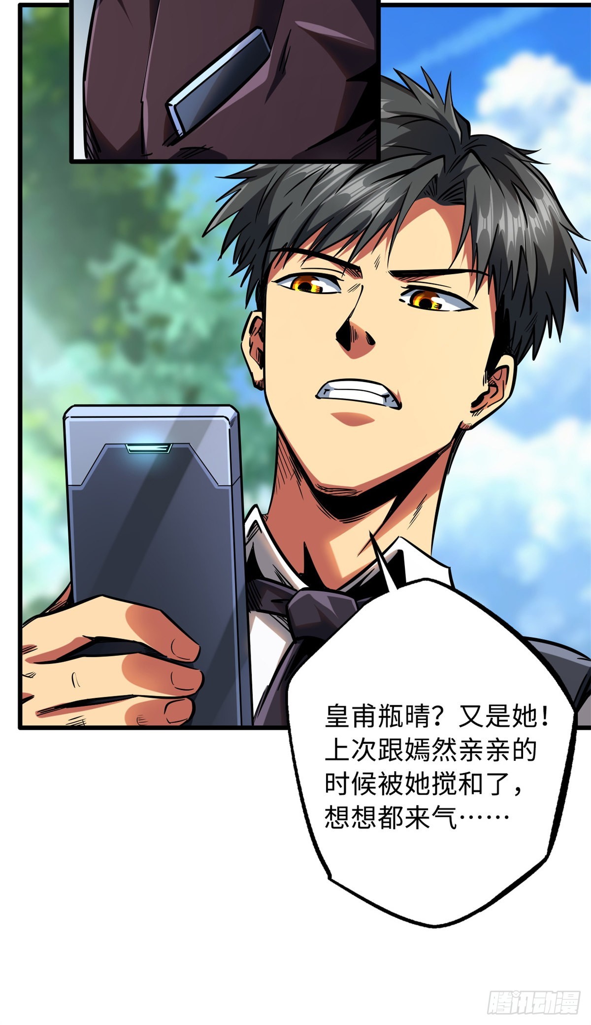 超级神基因漫画免费观看六漫画漫画,84 演戏演全套2图