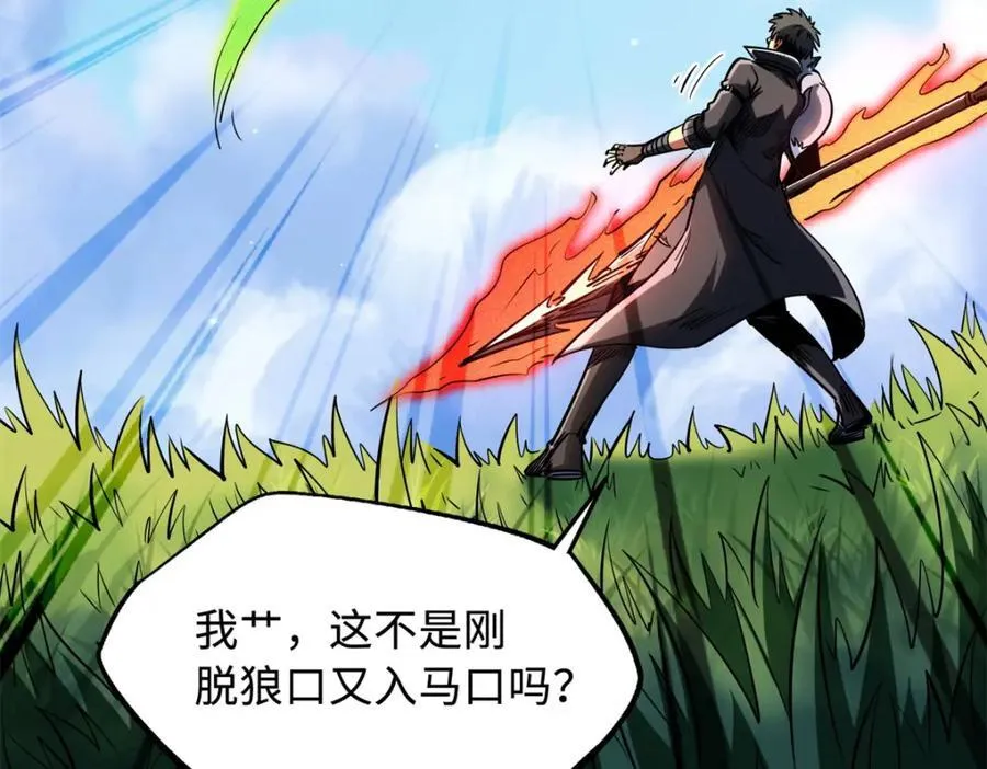 超级神基因漫画,232 超级神二代2图