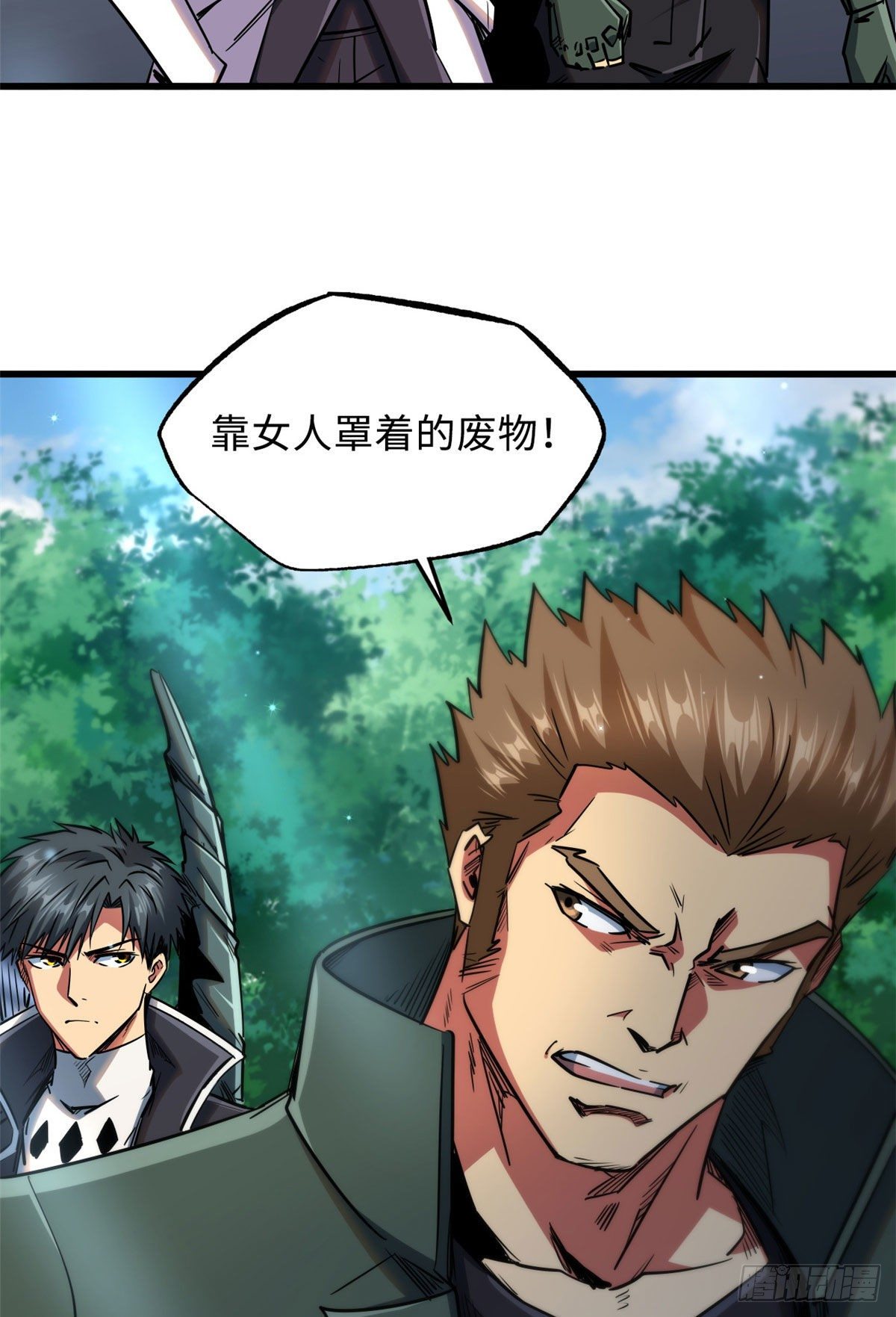 超级神基因漫画,22 Z钢箭2图
