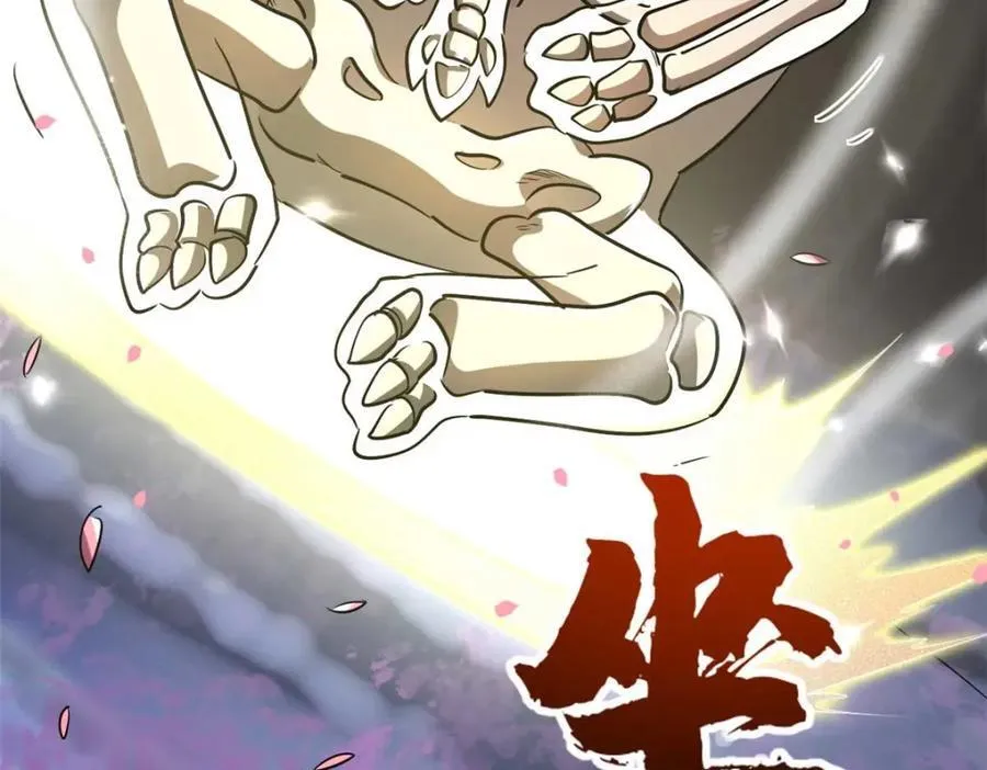 超级神基因漫画,230 桃花圣树2图