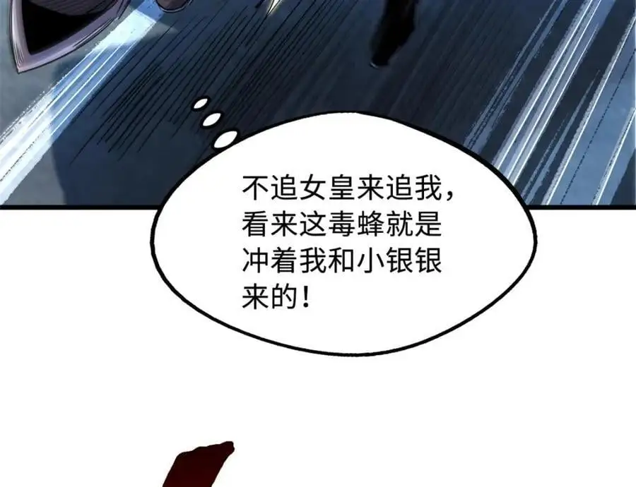 超级神基因漫画,210 超强灵感2图