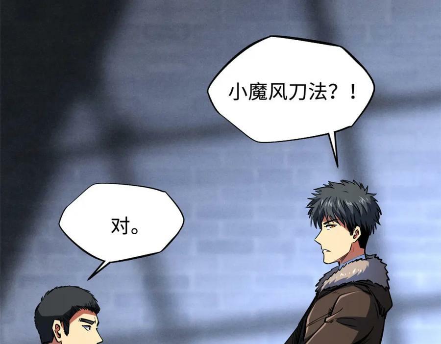 超级神基因漫画,165 “封”之一字2图