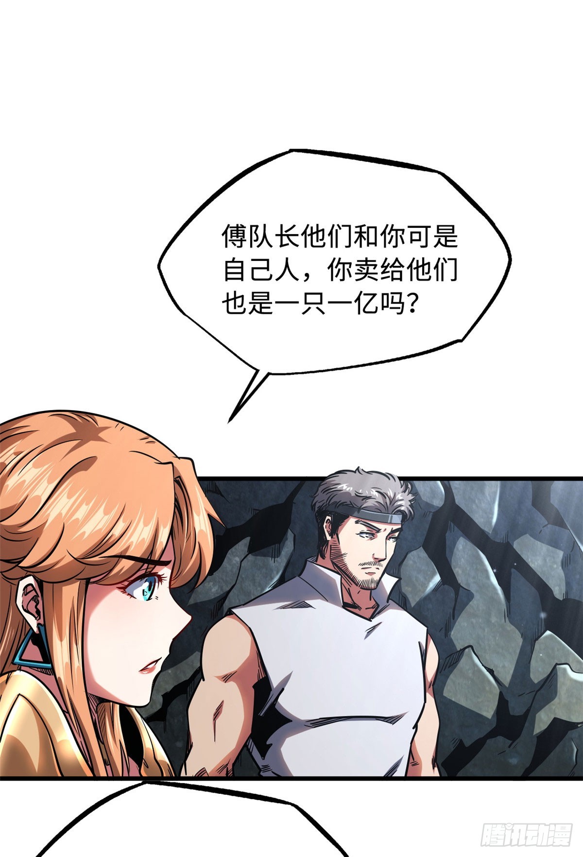 超级神基因秦萱漫画,104 生命莲花2图