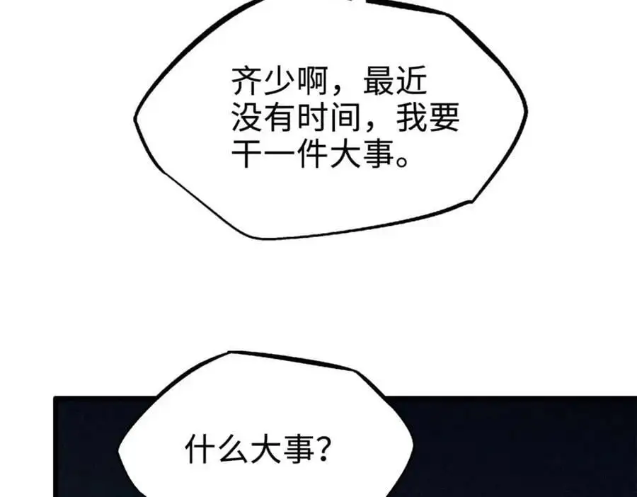 超级神基因动漫12小时漫画,195 真假冰肌玉骨1图