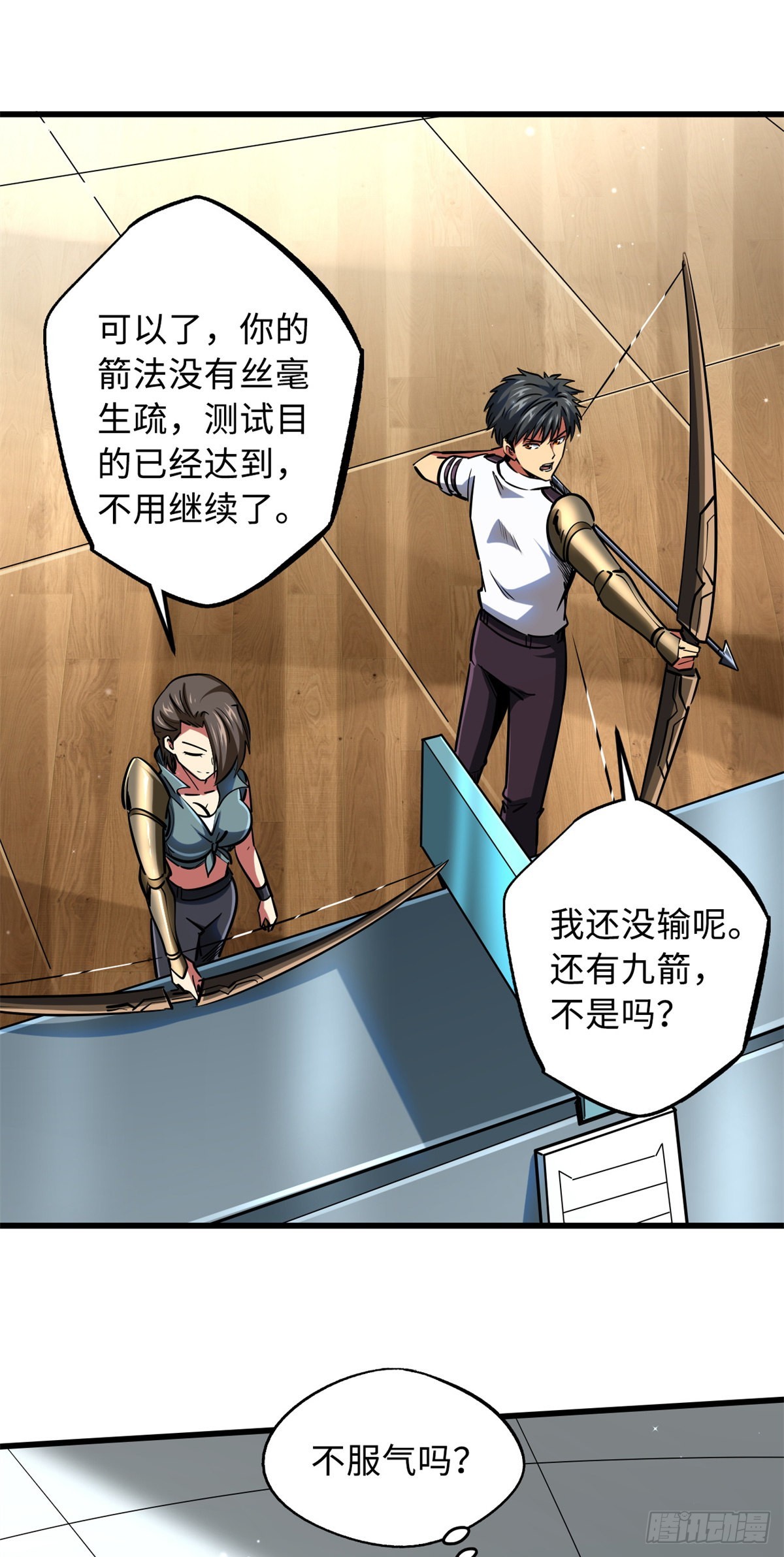 超级神基因漫画,93 韩森，你公报私仇！2图