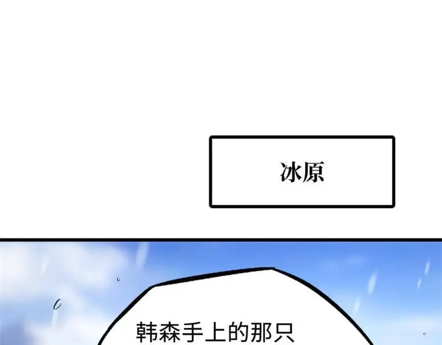 超级神基因漫画,203 基因锁，开启！1图