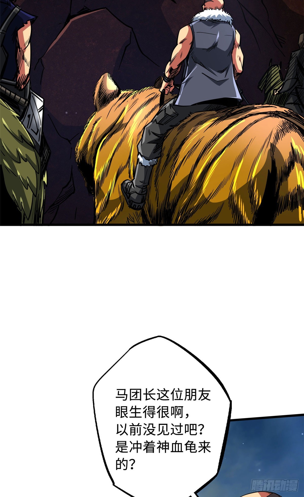 超级神基因漫画,114 女皇的邀请2图