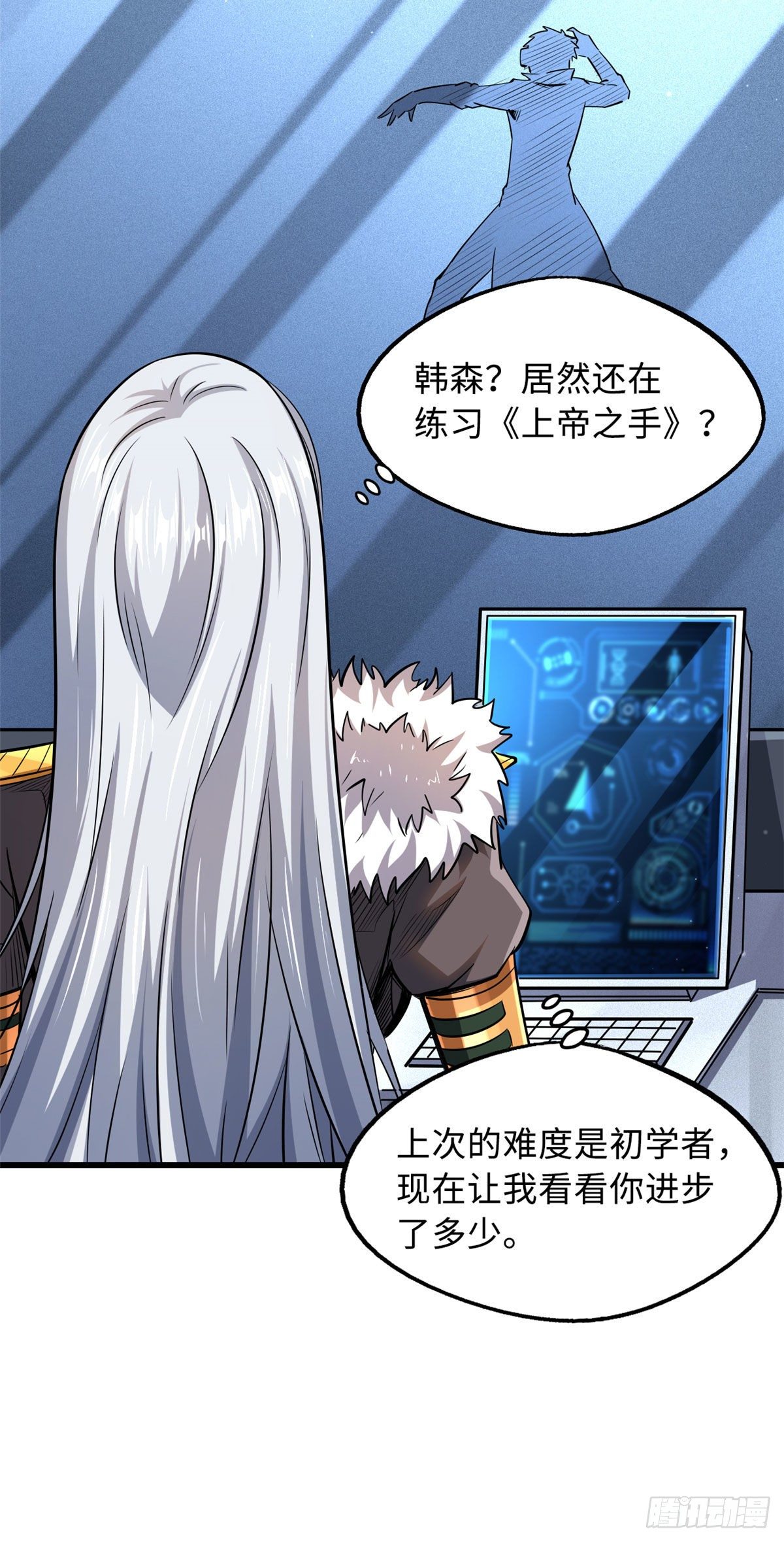 超级神基因漫画,40 进化者三级难度1图