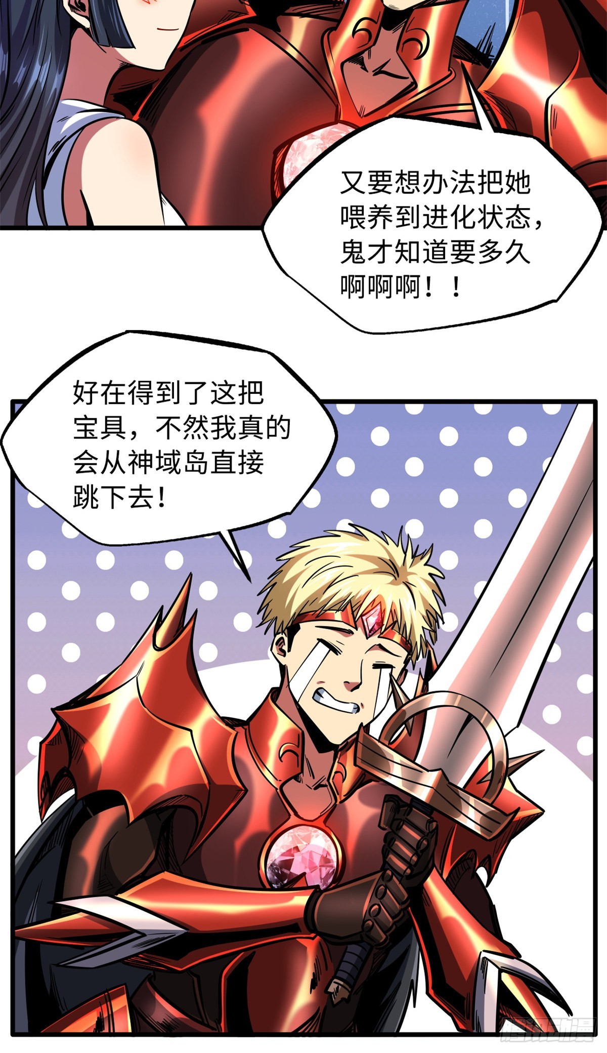 超级神基因漫画免费观看六漫画漫画,84 演戏演全套2图