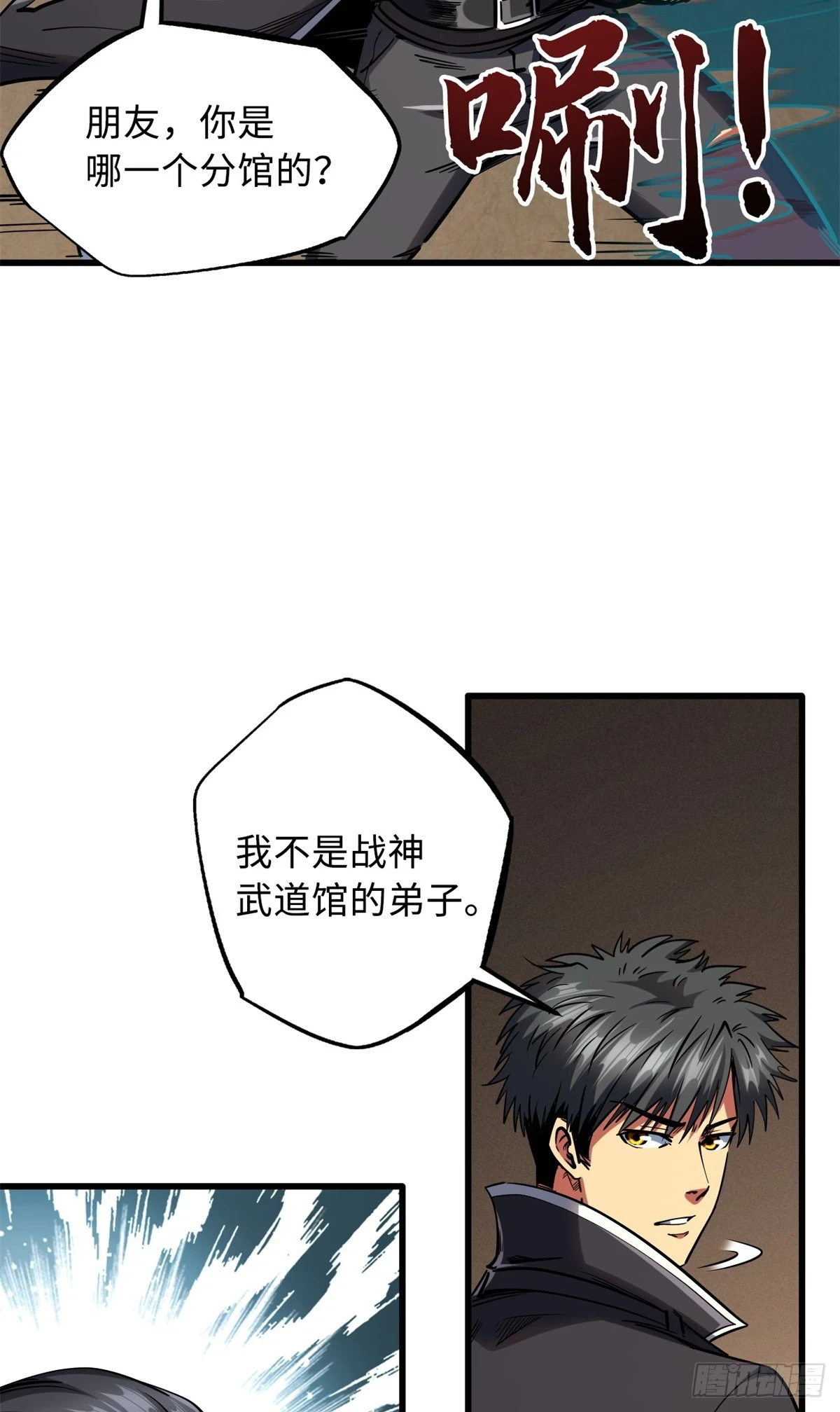 超级神基因漫画,120 一剑换一命2图