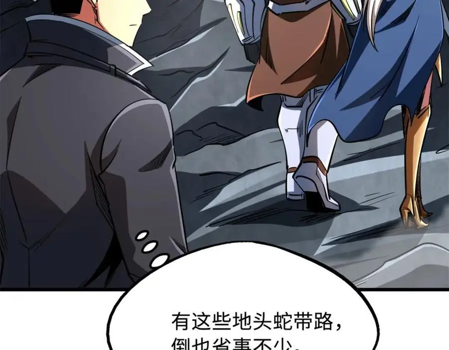 超级神基因漫画,215 守山神之骨2图