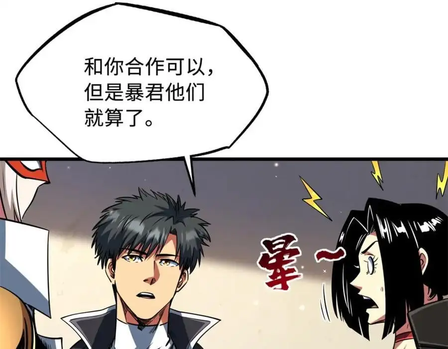 超级神基因漫画,214 我跟你走2图