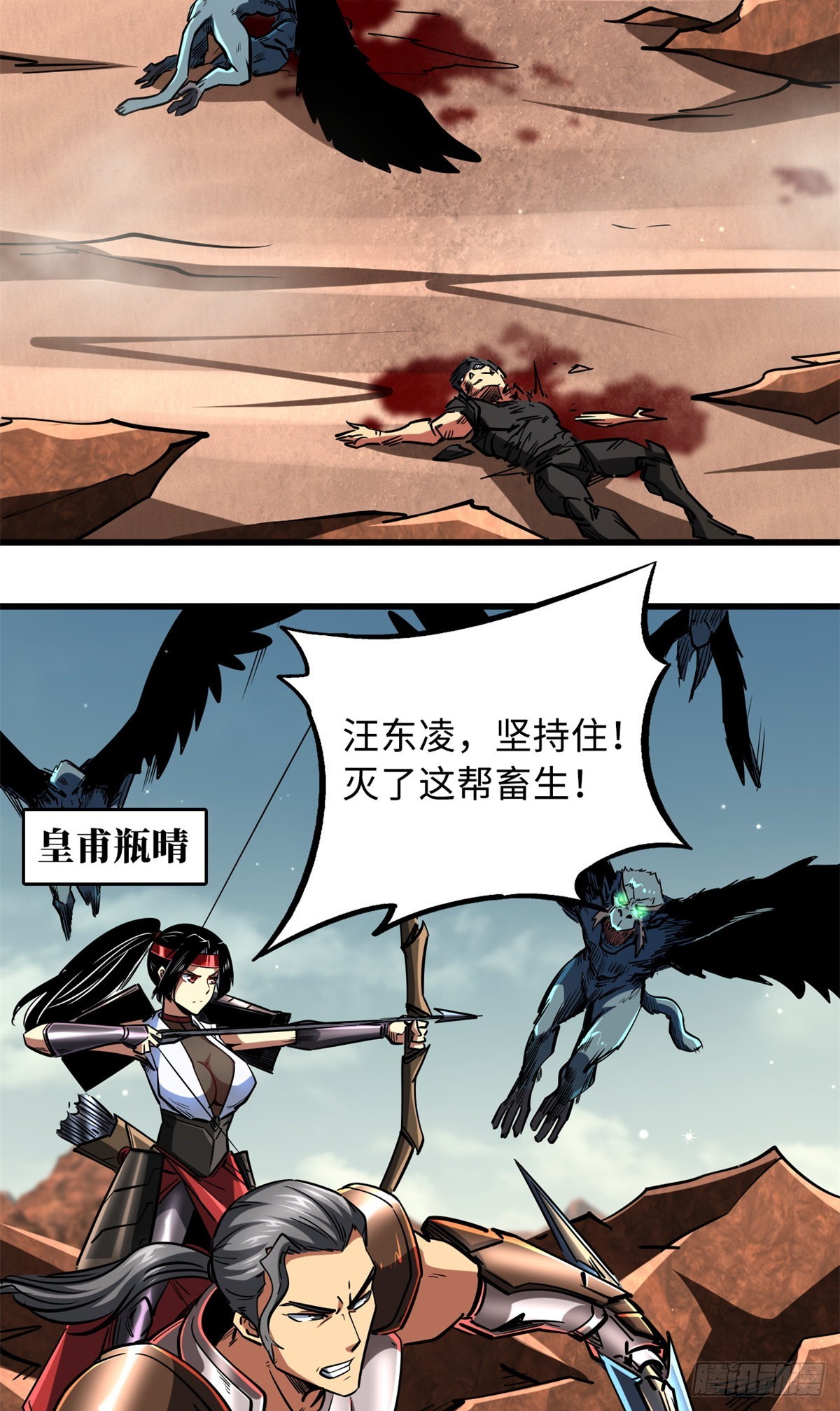 超级神基因漫画,72 皇甫瓶晴1图